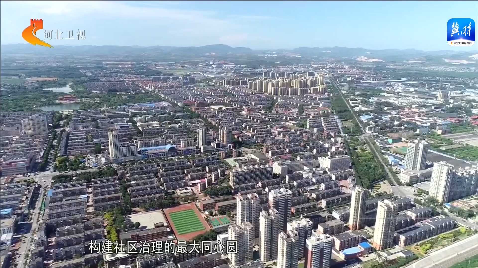 【两会反响】集中精力推动高质量发展 让中国式现代化在河北更加可视可感可行