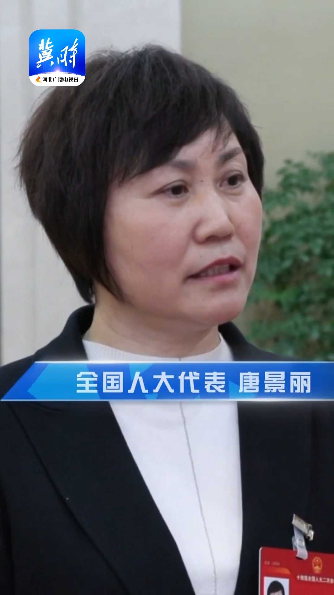代表委员说 | 全国人大代表唐景丽：基础教育“三件套” 这些好消息 学生家长要知道！
