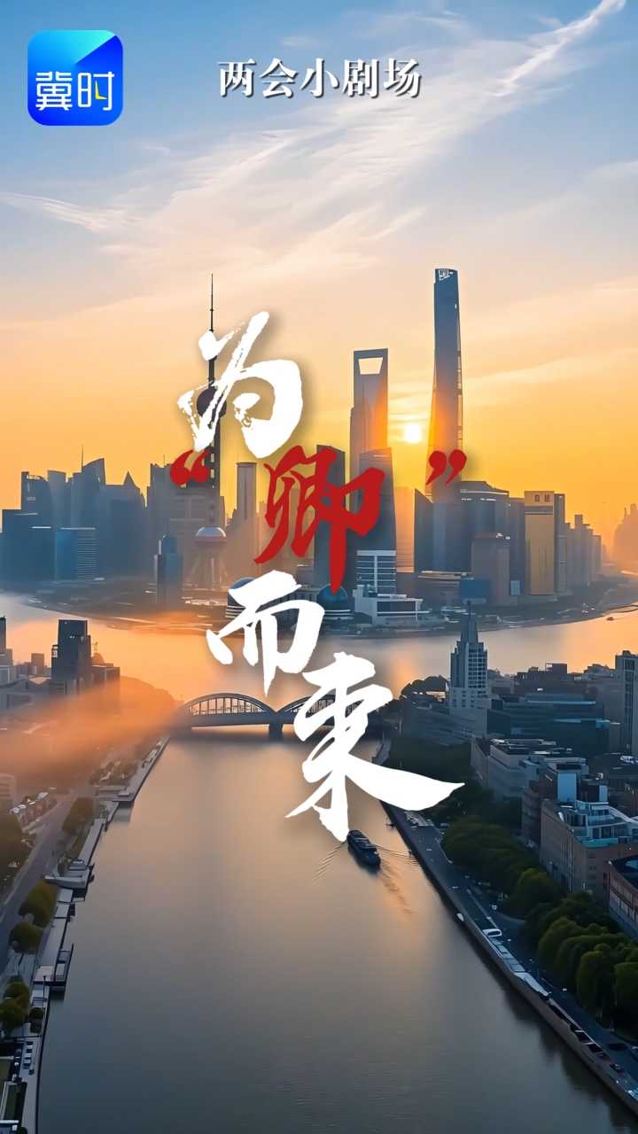 两会小剧场 | 为“卿”而来！