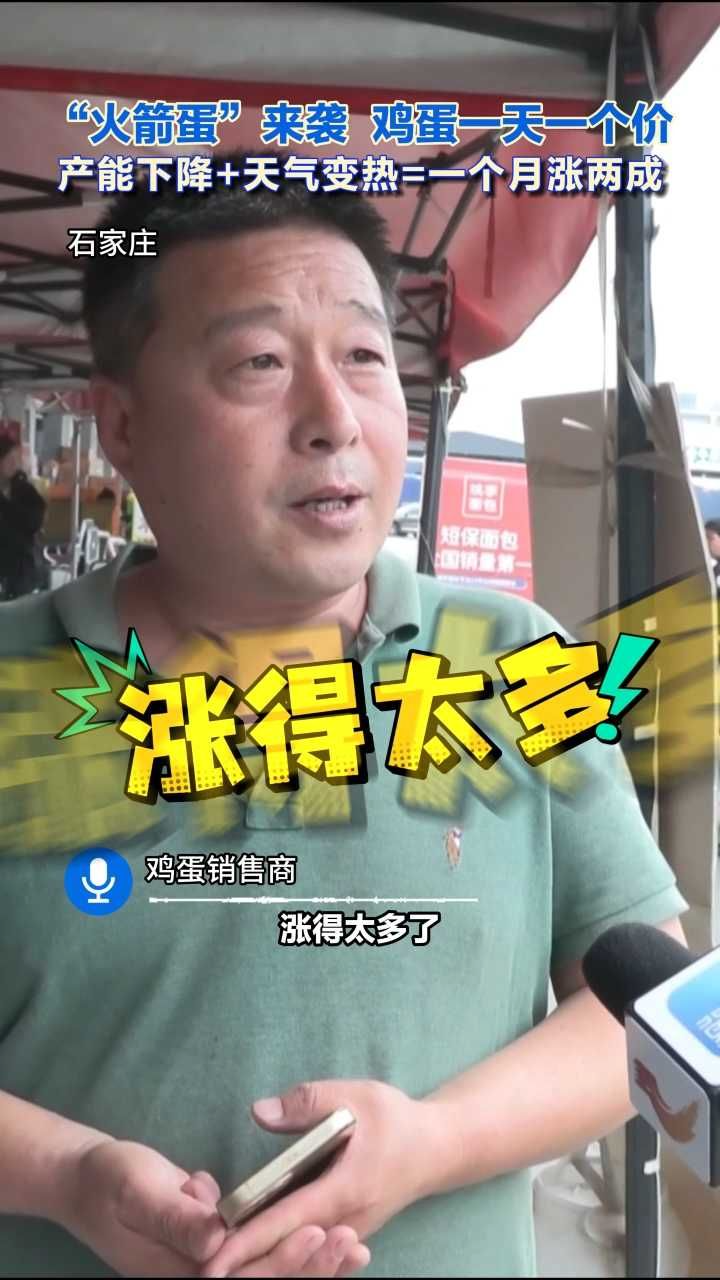 不“蛋”定了！鸡蛋“杀入”五元时代 番茄炒蛋配比又要变！#鸡蛋涨价