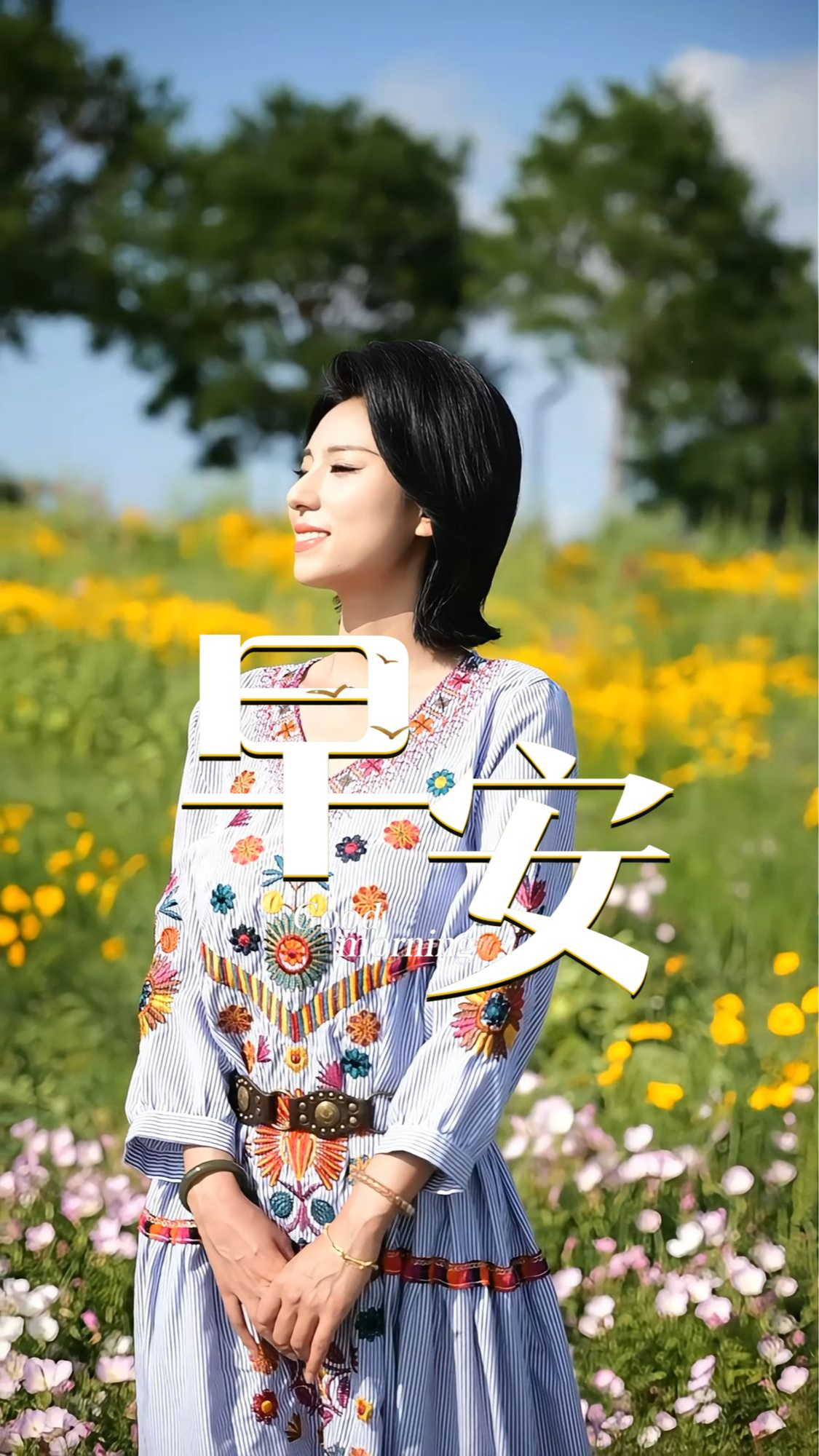 2026年6月8日，早安！旭日东升，元气开场，不必纠结过往的得失，专心做好眼下的答卷，愿你稳步向前，收获满满！