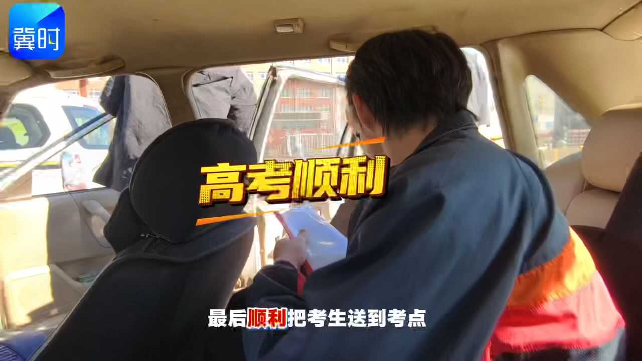极速奔赴！交警暖心护送考生顺利赴考