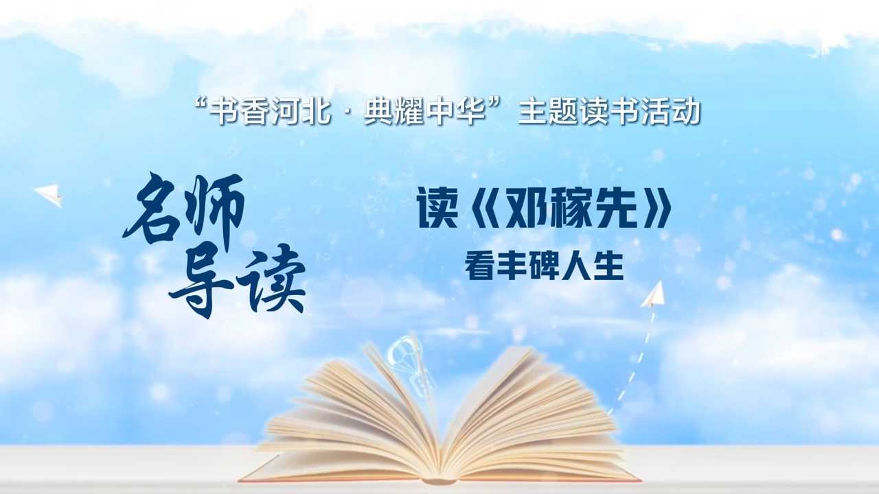 《名师导读》沧州市第十六中学