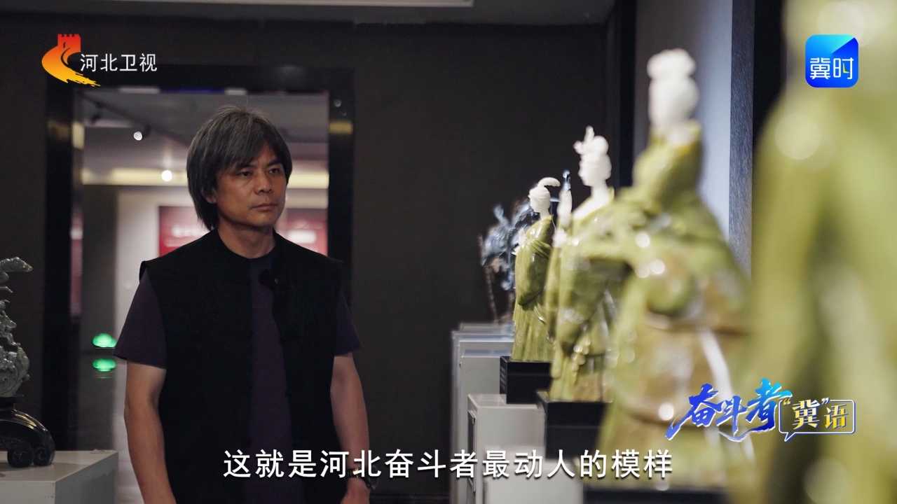 《奋斗者“冀”语》第二集：千年石雕 匠造新生