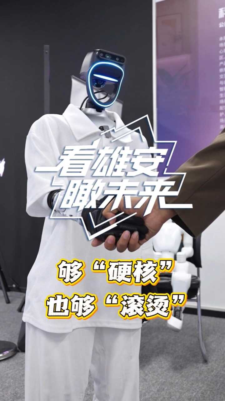 看雄安瞰未来(6月6日—6月12日)丨够“硬核”，也够“滚烫”