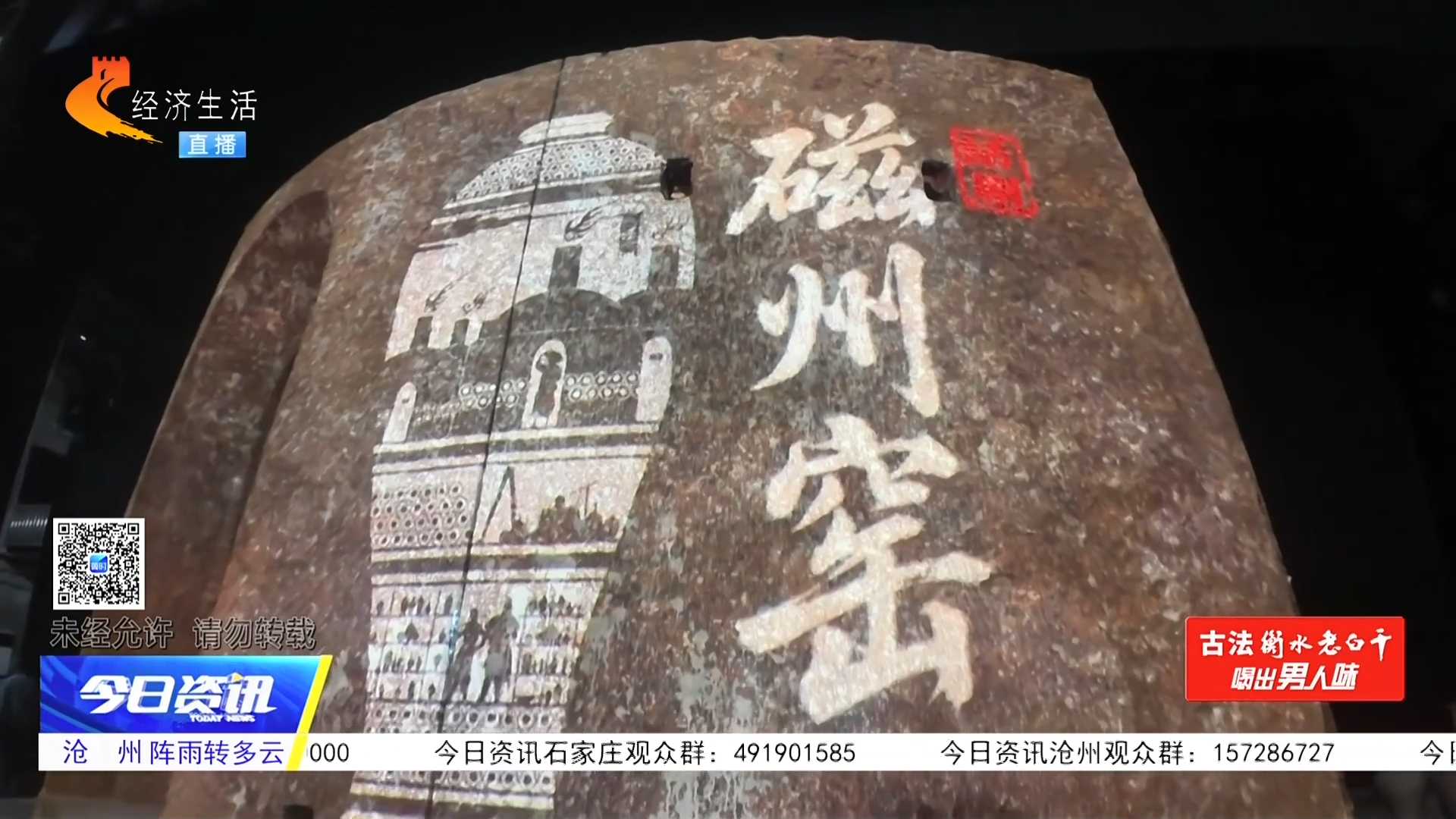 燕赵窑火 舞台新生 话剧《磁州窑》让河北文化名片“活”起来