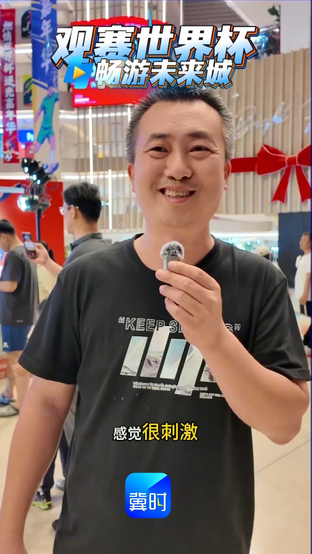 燃情世界杯 逐光嘉年华｜观赛世界杯 畅游未来城！“奖品很丰盛，我们很高兴”