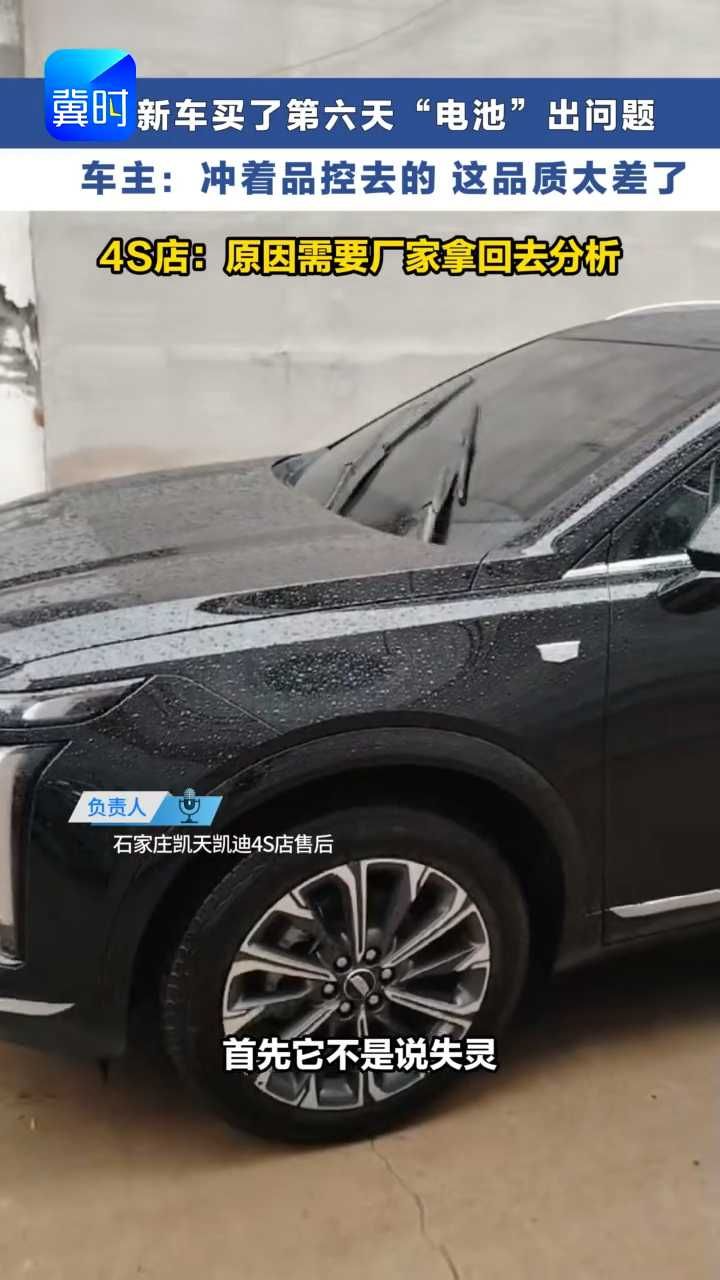 糟心！新车开六天路上突发失控　车主质疑：这品质也太差了！＃冀时帮·汽车那些事儿
