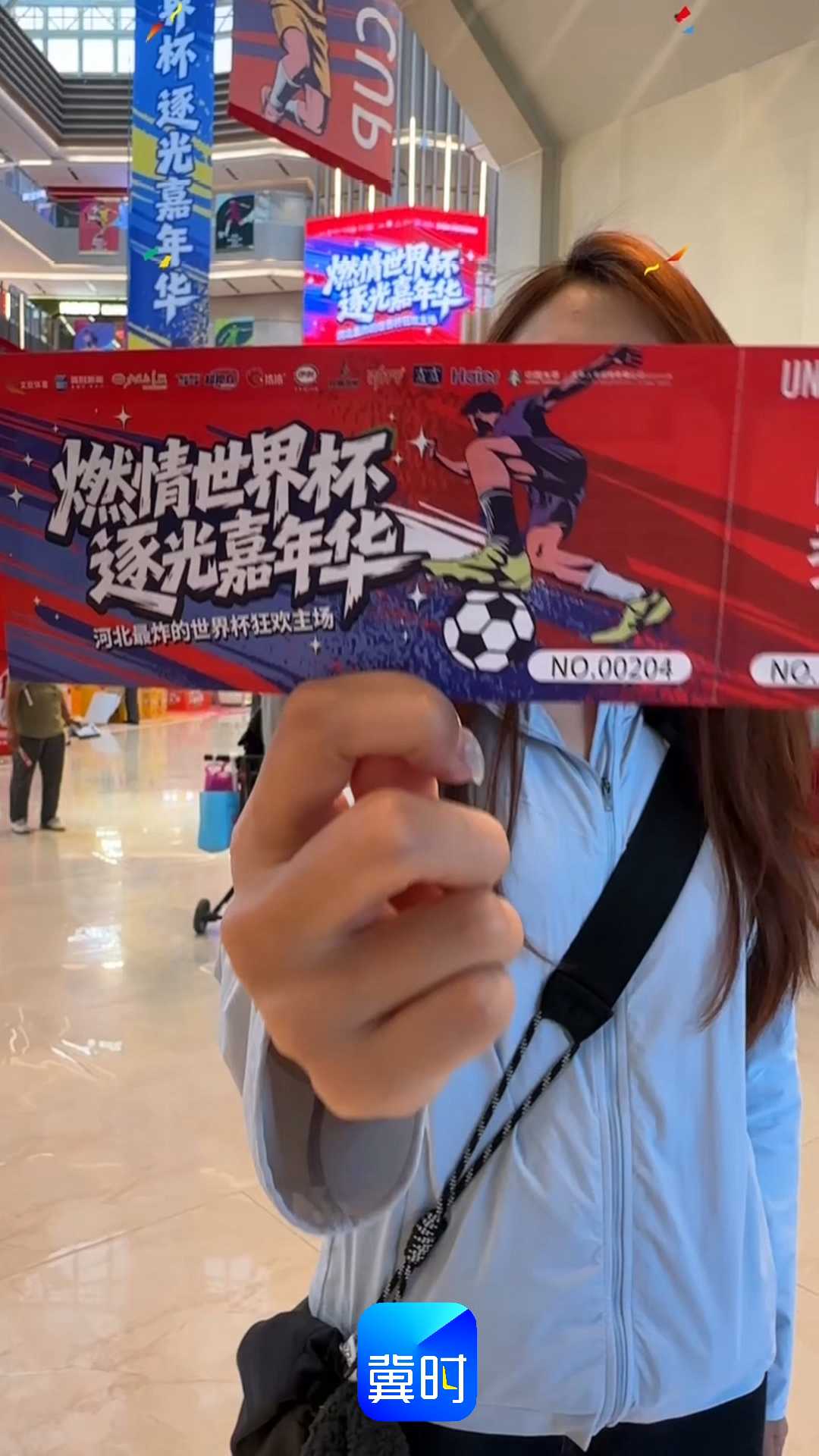 燃情世界杯 逐光嘉年华｜河北文旅体育频道美加墨世界杯狂欢季，拿奖到手软，市民：明天还来！