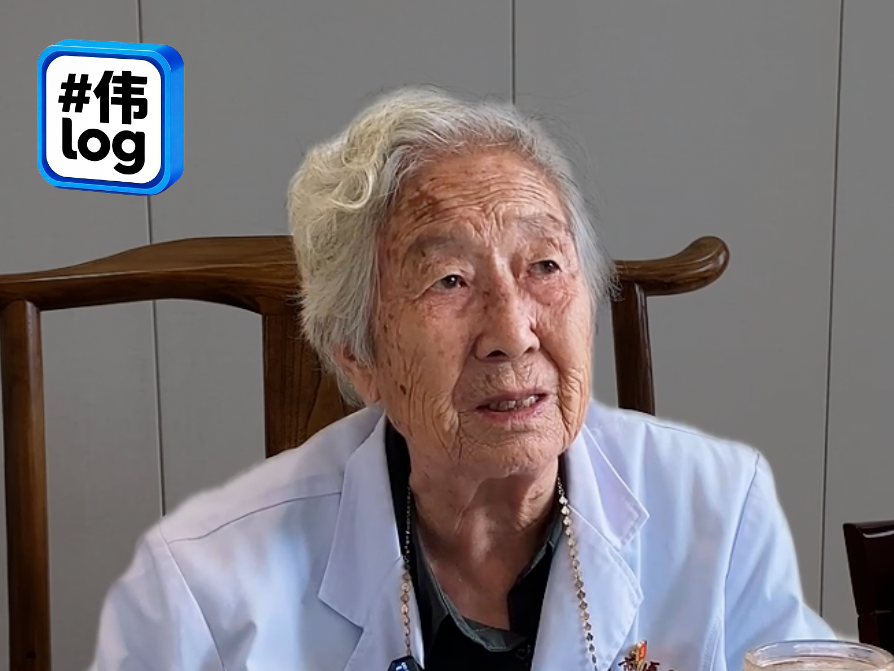 #伟log ｜“不敢喝水上厕所”，87岁老中医怕患者久等，常常连续坐诊6小时#王淑玲#主持人王伟