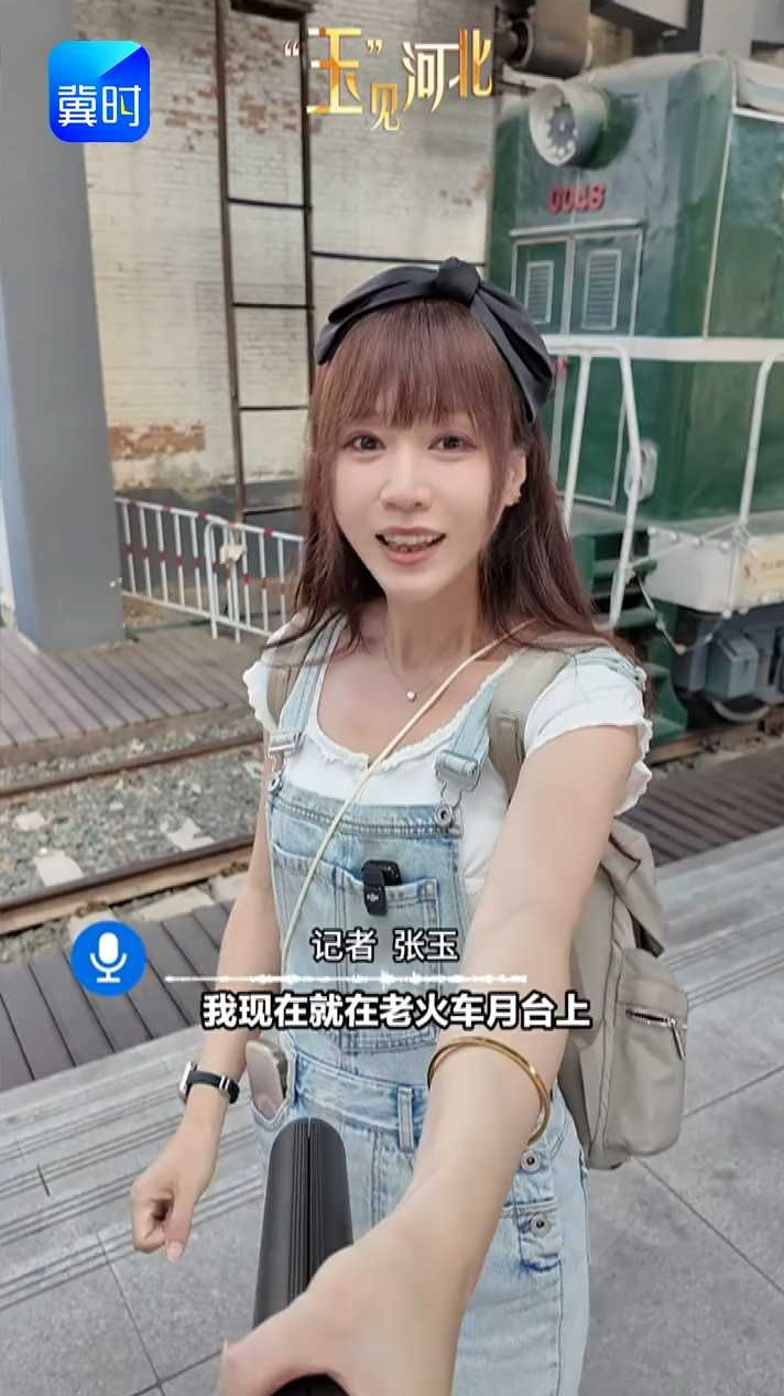 暑期工业游｜八个火车头排排站，这条老铁路40年前运的是化肥，现在可以在退役老火车车厢里喝咖啡！ #玉见河北 #沧州 #工业游 #沧州大化工业遗存文化区