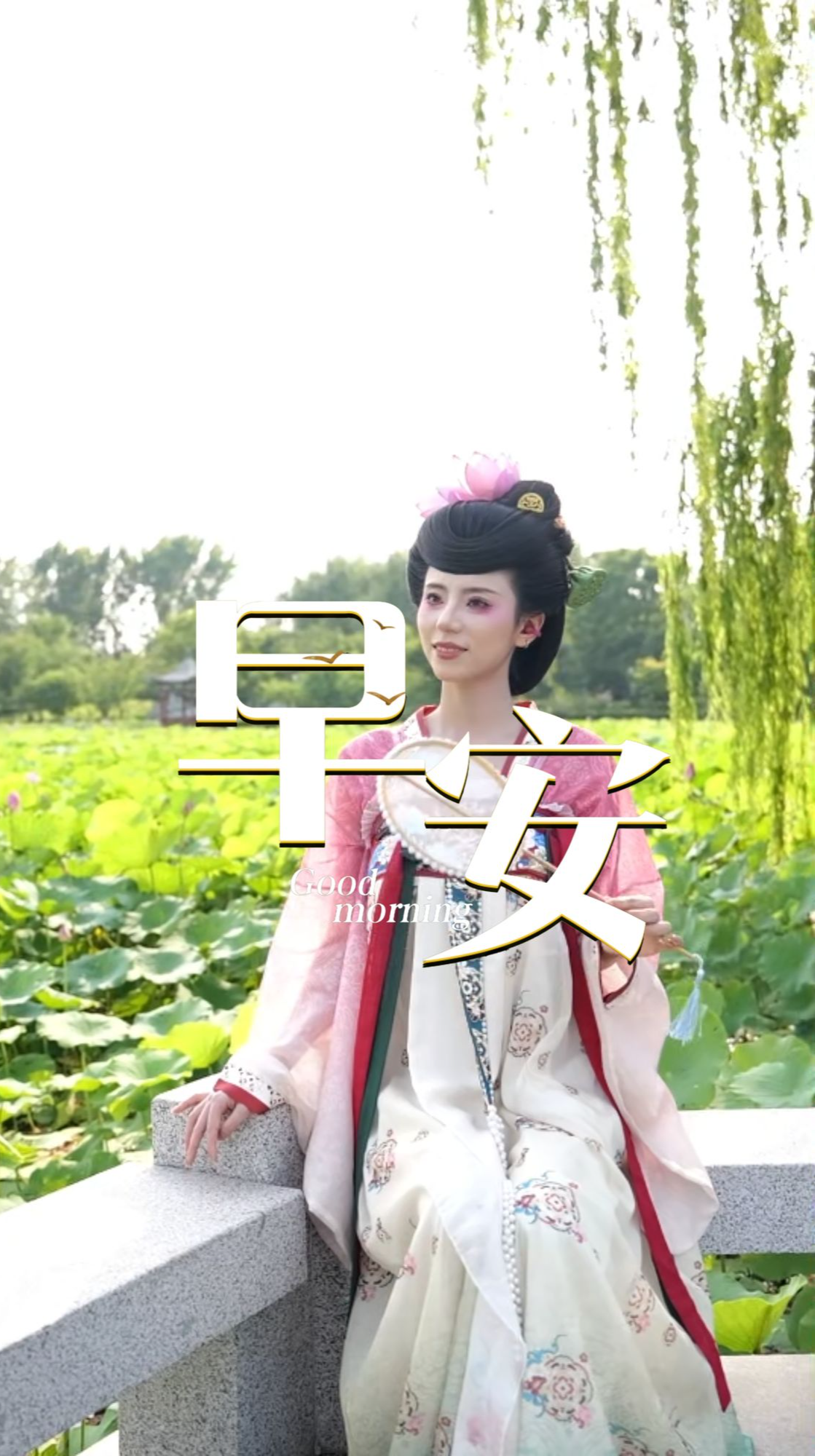 2026年6月30日，早安！告别上半年的过往，愿所有遗憾随风散去所有美好如约而至。不负时光，不负自己，带着热爱奔赴新程。