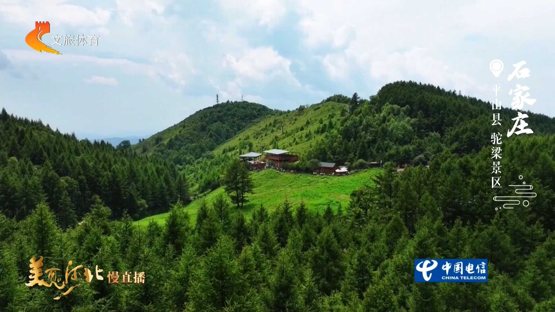 美丽河北见证官吴长新作品欣赏丨驼梁的夏天，有风，有云，有清凉