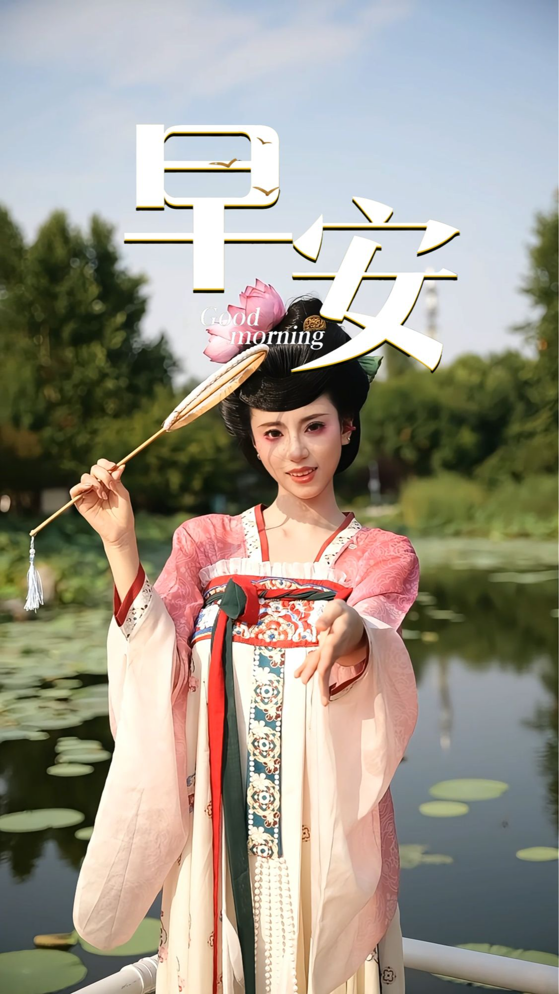 2026年7月3日，早安！夏意渐浓，万物生长。愿你晨起有风，落日有光，保持热爱，稳步向前，不负夏日好时光。