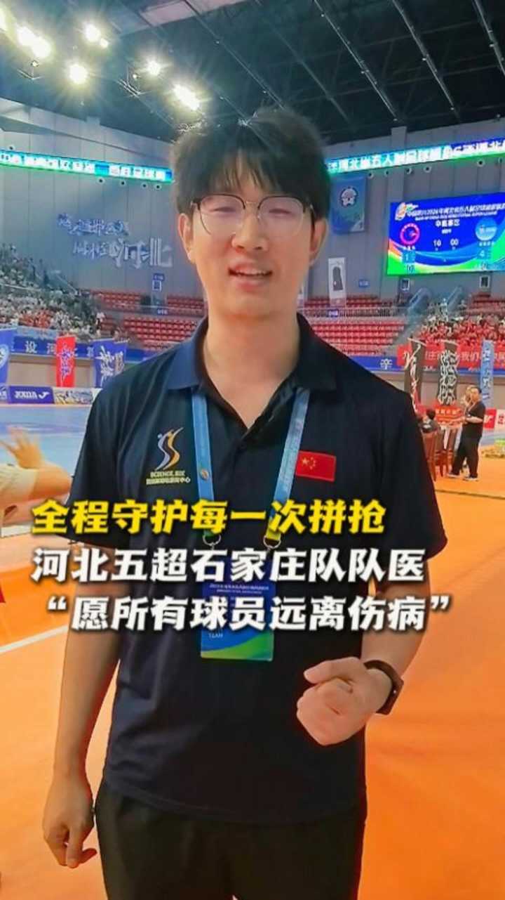 全程守护每一次拼抢！7月4日辛集澳森全民健身中心，石家庄VS辛集赛场，河北五超石家庄队队医：“愿所有球员远离伤病”~ #河北五超 #河北五超推荐官
