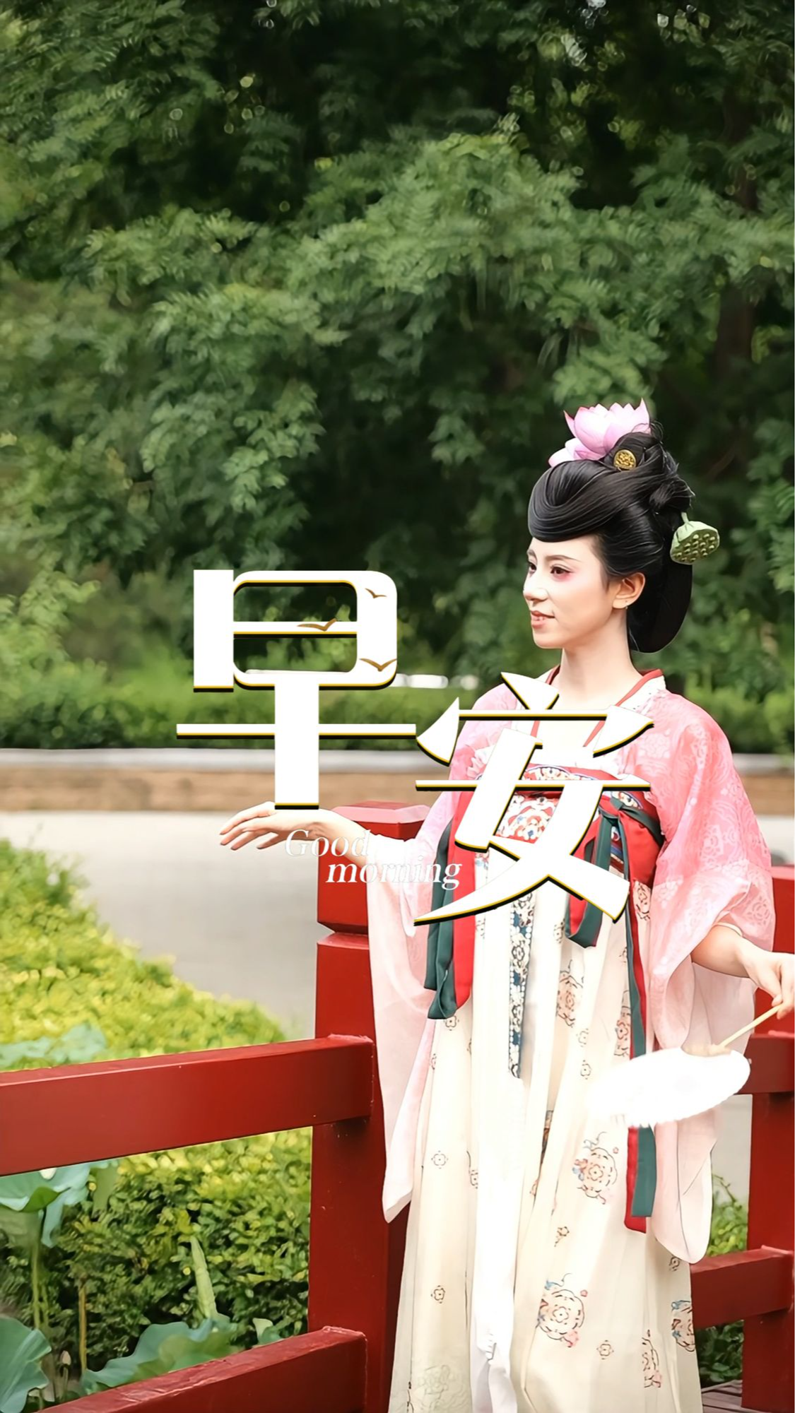 2026年7月7日，早安！暑气慢慢升腾，盛夏正式开篇。小暑，民间讲究食新、晒伏、吃凉瓜，尝新谷感念耕耘，晒衣物驱散潮闷，愿你三餐清爽，安然度夏！