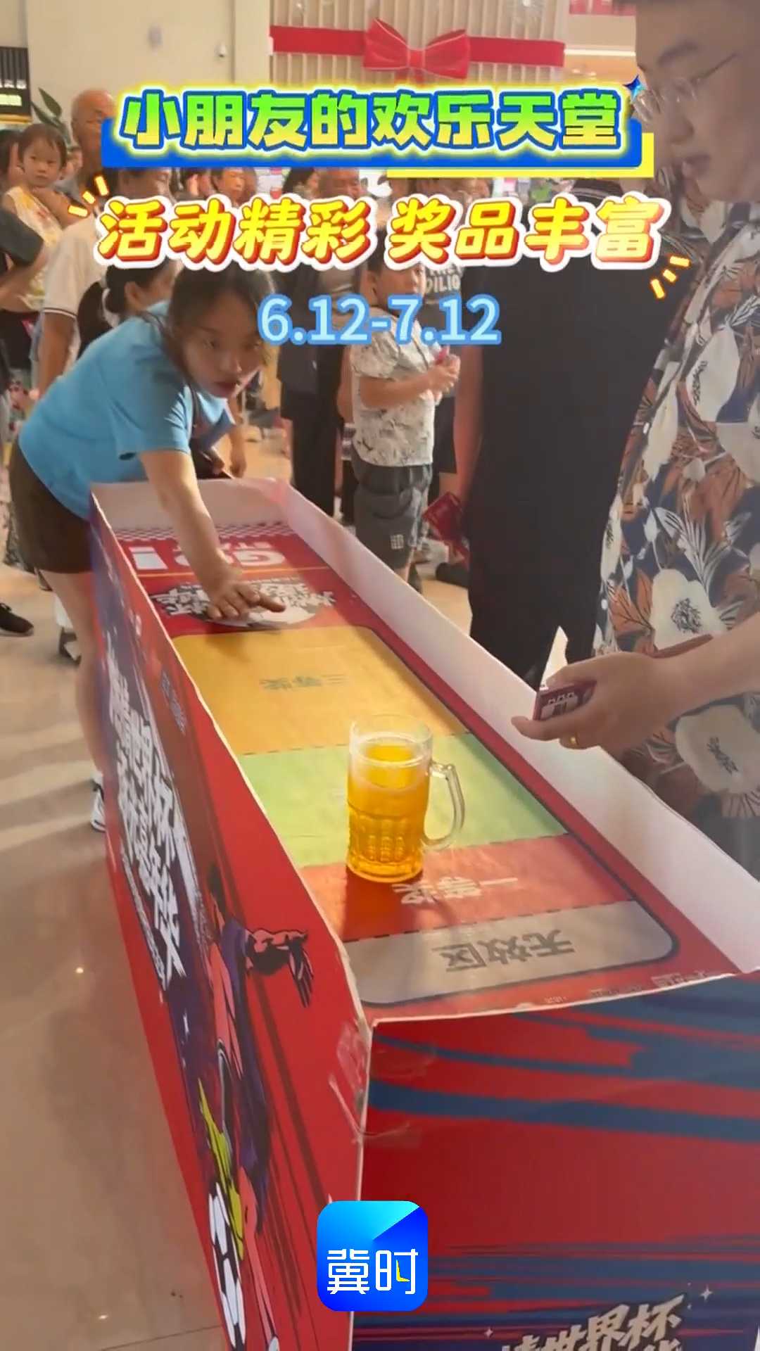 燃情世界杯 逐光嘉年华｜小朋友的欢乐天堂，活动精彩，奖品丰富，赶紧叫上小伙伴来打卡吧！