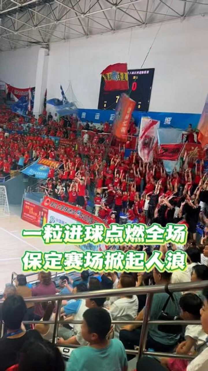 一粒进球点燃全场，保定赛场掀起人浪~ #河北五超 #河北五超推荐官