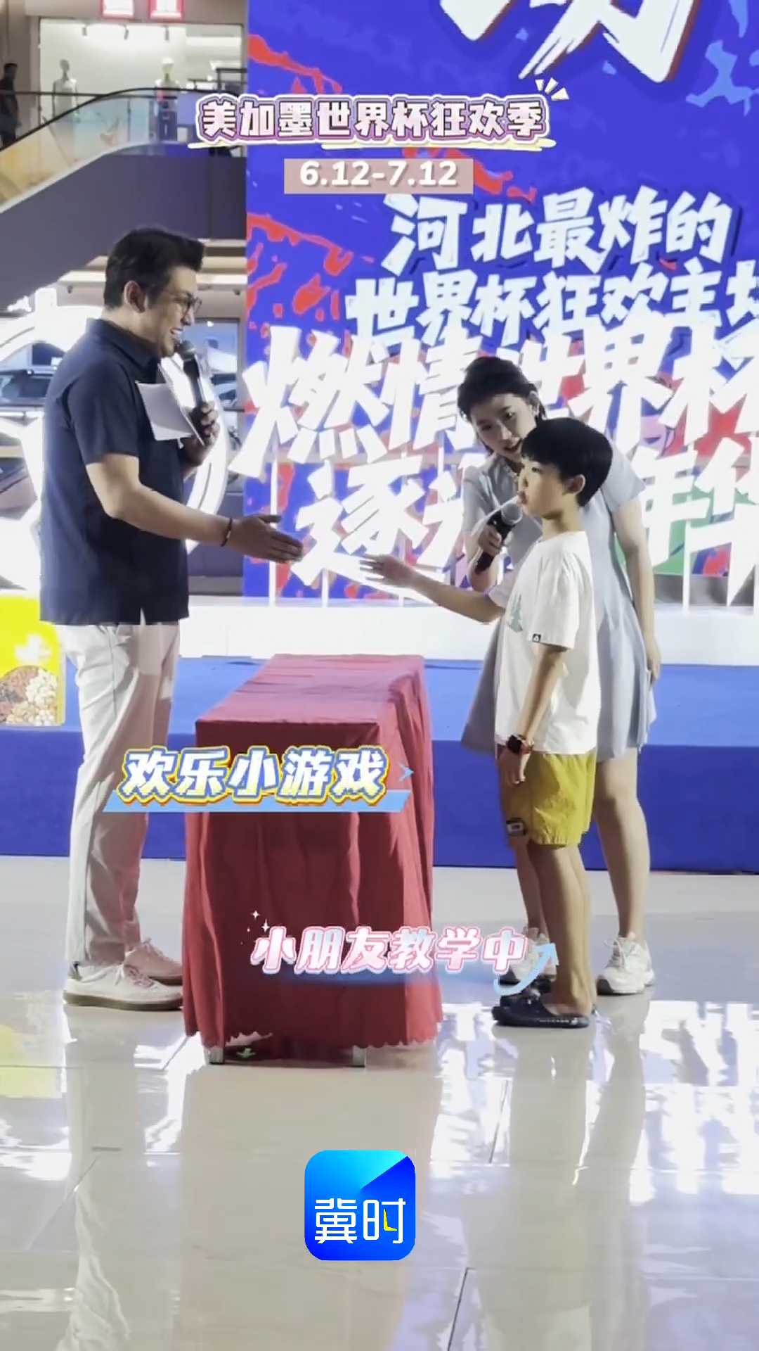 燃情世界杯 逐光嘉年华｜美加墨世界杯狂欢季，欢乐小游戏，一起来玩吧！