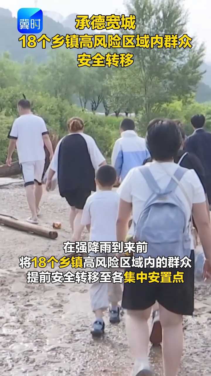 承德宽城：18个乡镇高风险区域内群众安全转移