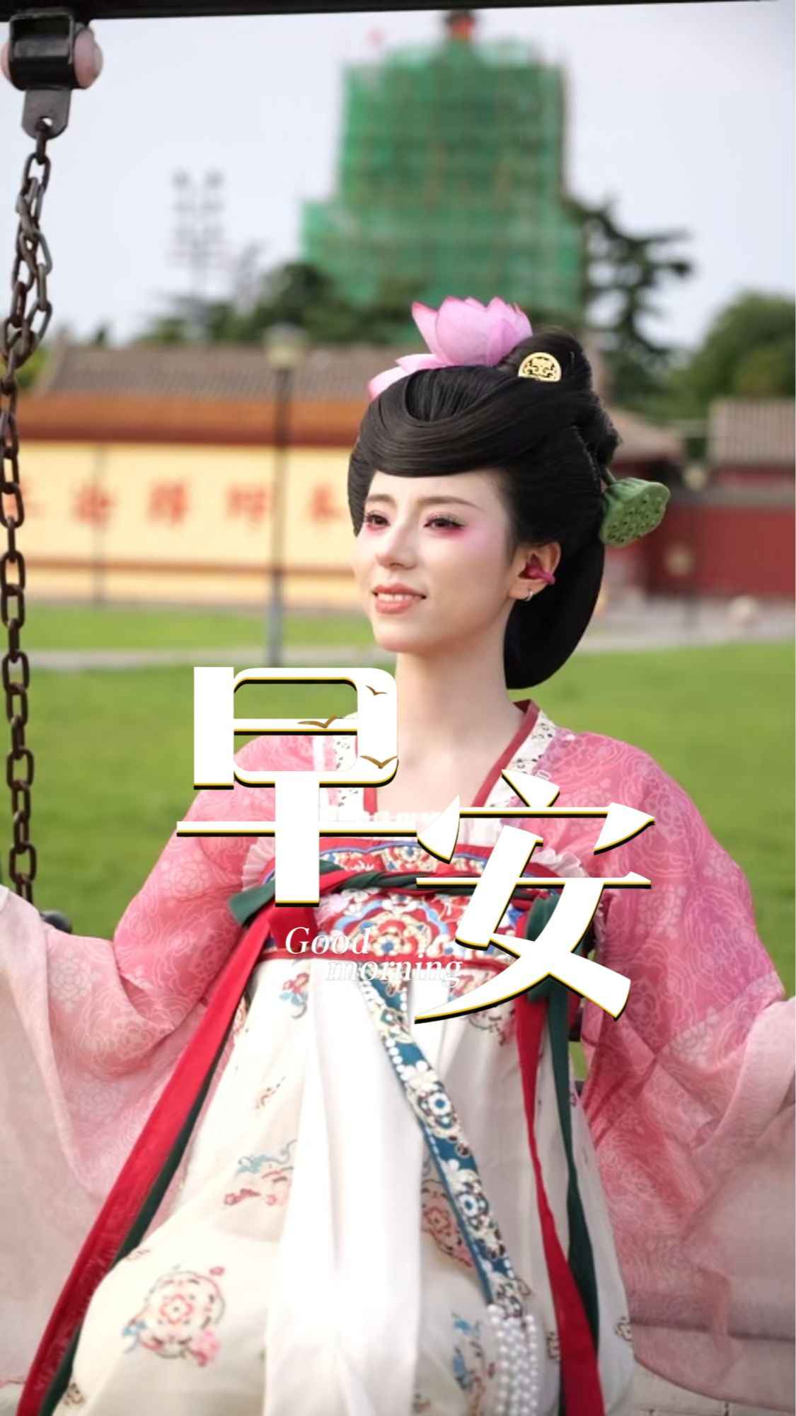 2026年7月18日，早安！炎炎夏日，把节奏慢下来，抛开工作烦恼，静心避暑养生；用美食与闲逸治愈疲惫，好好放松身心，收获一整日的清凉与好心情！