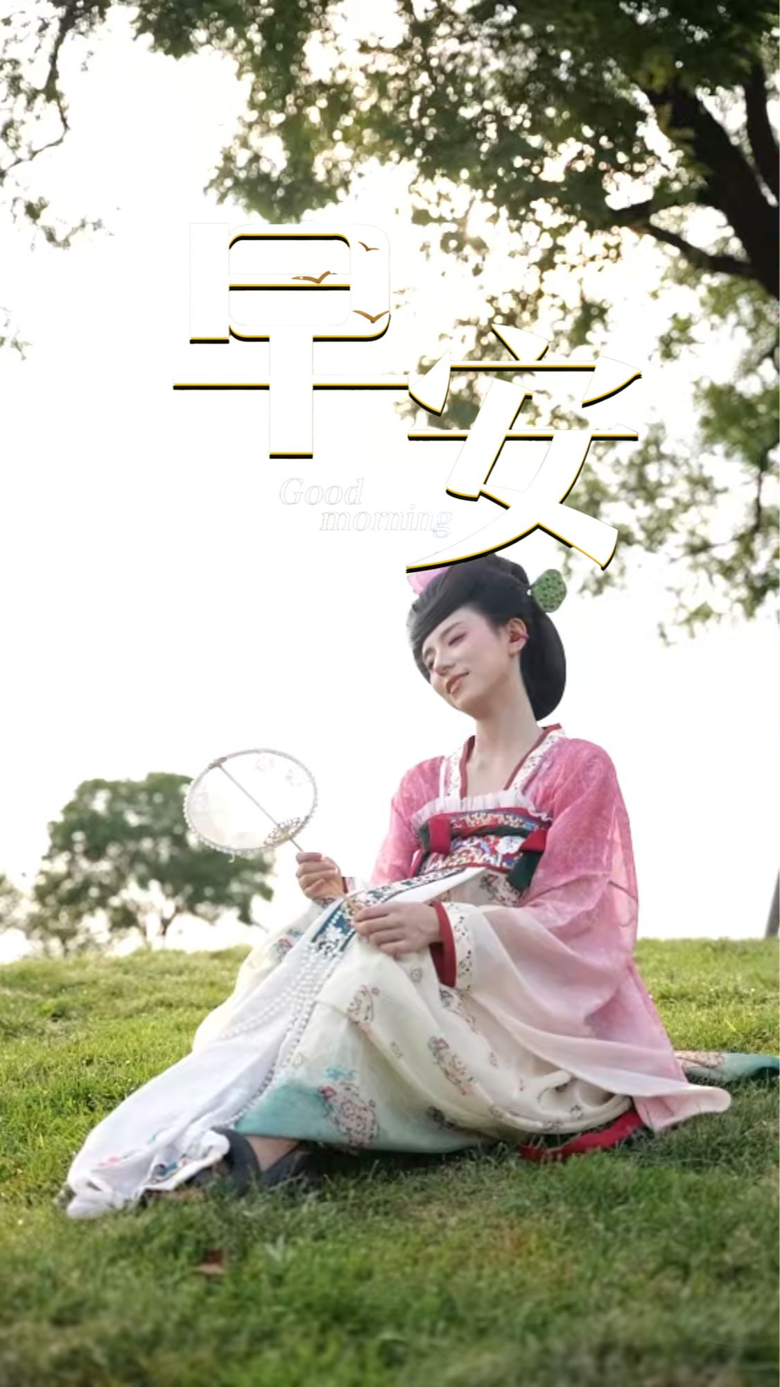 2026年7月17日，早安！连日高温，燥热难耐，日常养生千万上心。饮食多吃清热食材，少辛辣重油，及时补充水分，做好防暑防护，愿您心静自然凉。