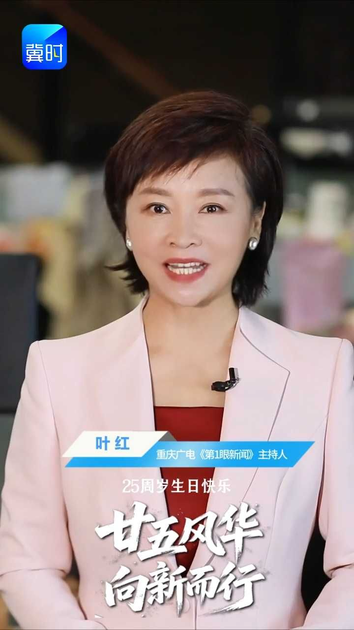 来自媒体同行的祝福！祝贺河北经视《今日资讯》开播25周年