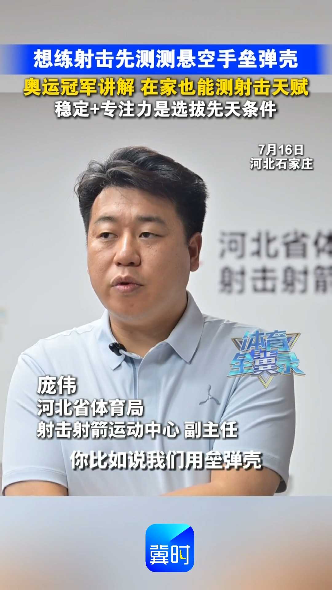 想练射击先测测悬空手垒弹壳！奥运冠军讲解：在家也能测射击天赋，稳定＋专注力是选拔先天条件！
