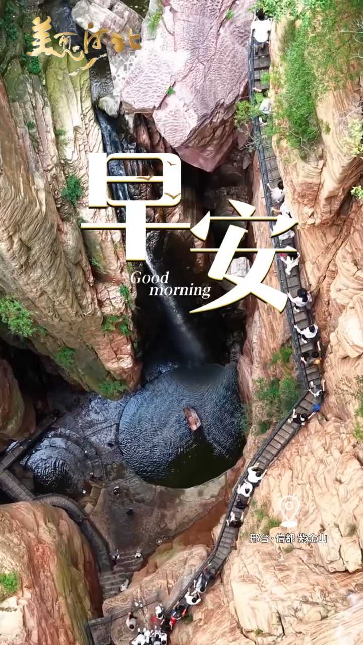 2026年7月21日，早安！三伏盛夏，清风为伴。新的一天放缓节奏，注意避暑养心，保持松弛状态，用心保持生活里所有温柔美好。