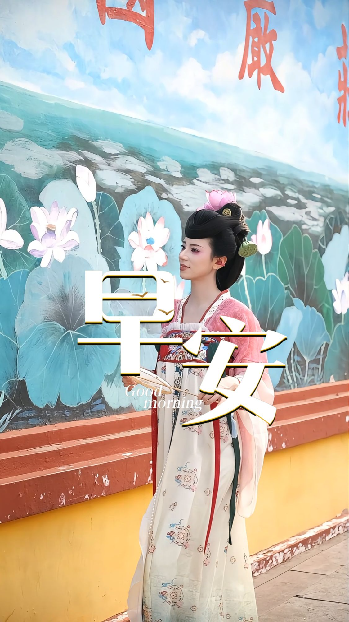 2026年7月28日，早安！盛夏暑气蒸腾，外界喧嚣难避，不必追赶燥热的节奏，试着慢一点，愿我们稳住心绪，自在消夏，从容度过每一天……