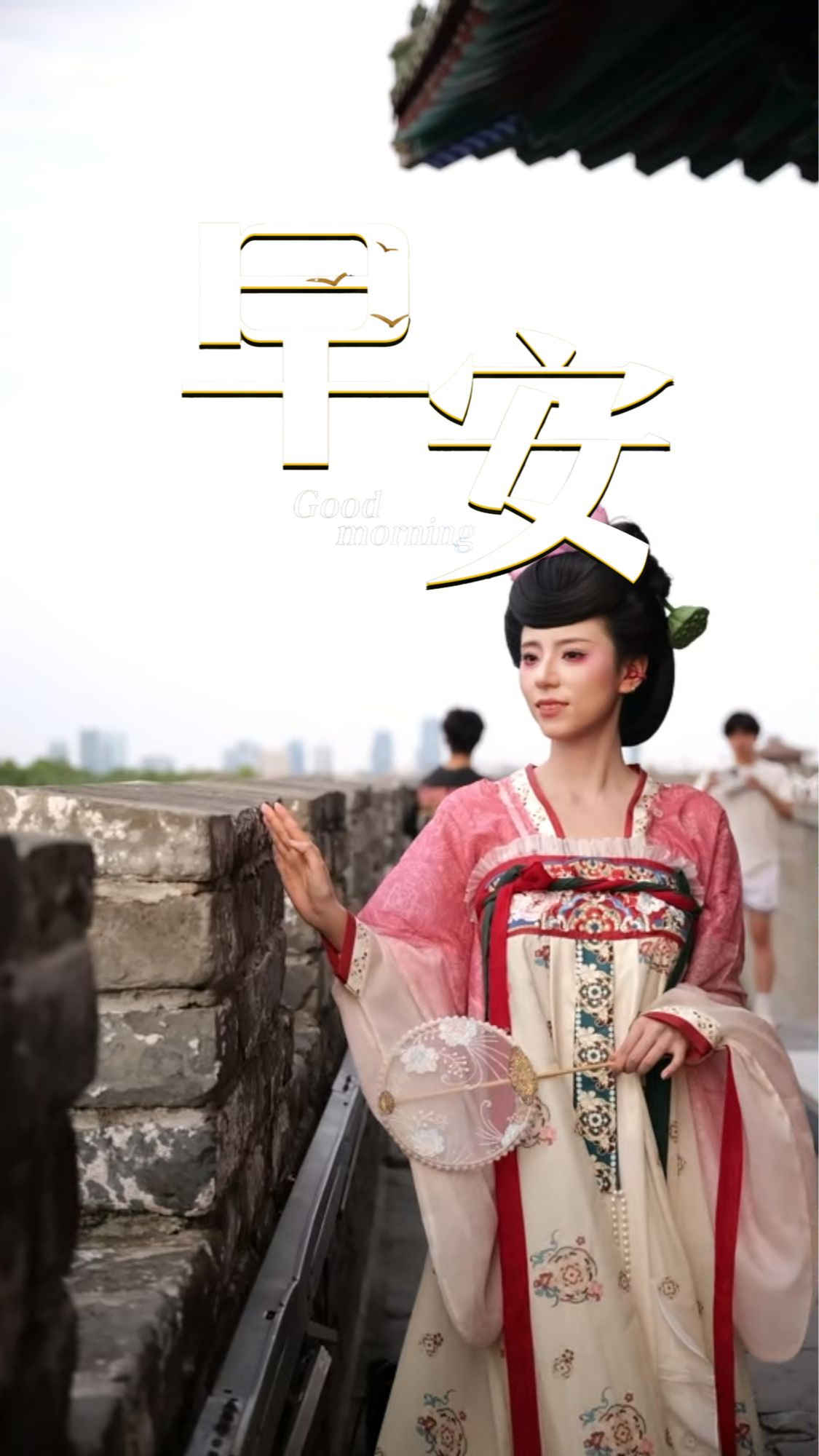 2026年7月31日，早安！照顾好自已的情绪，稳住内心步调，愿今天风平浪静，万事顺意，轻松奔赴周末。