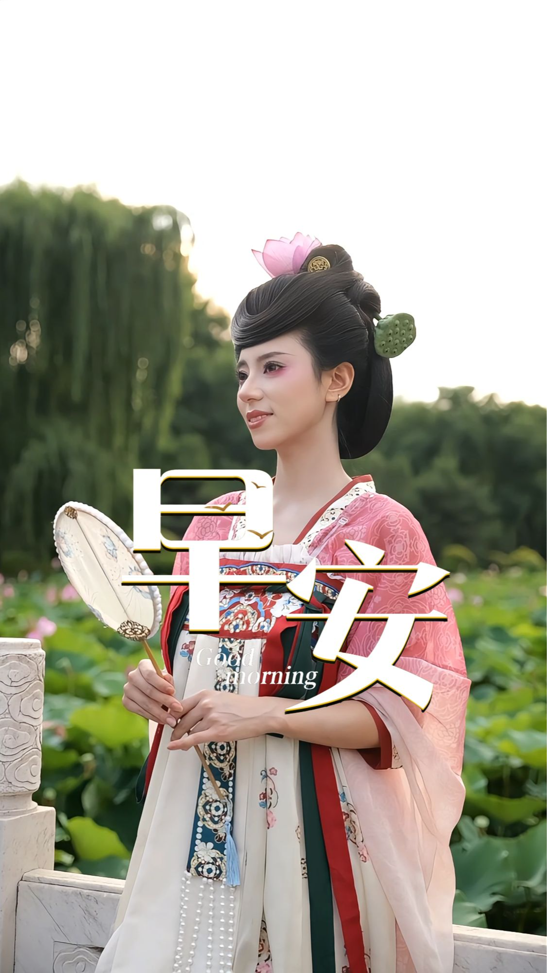 2026年8月3日，早安！重启能量，整装出发，带着信心开启崭新一周。心怀期待，全力以赴，不负好时光！