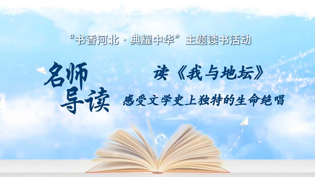《名师导读》邢台市巨鹿县第二中学