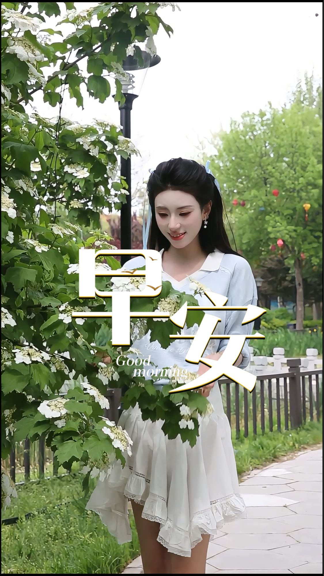 2026年8月9日，早安！周日，感受当下，安顿自我，放松休整，蓄力前行。愿你岁岁安适，事事温柔！
