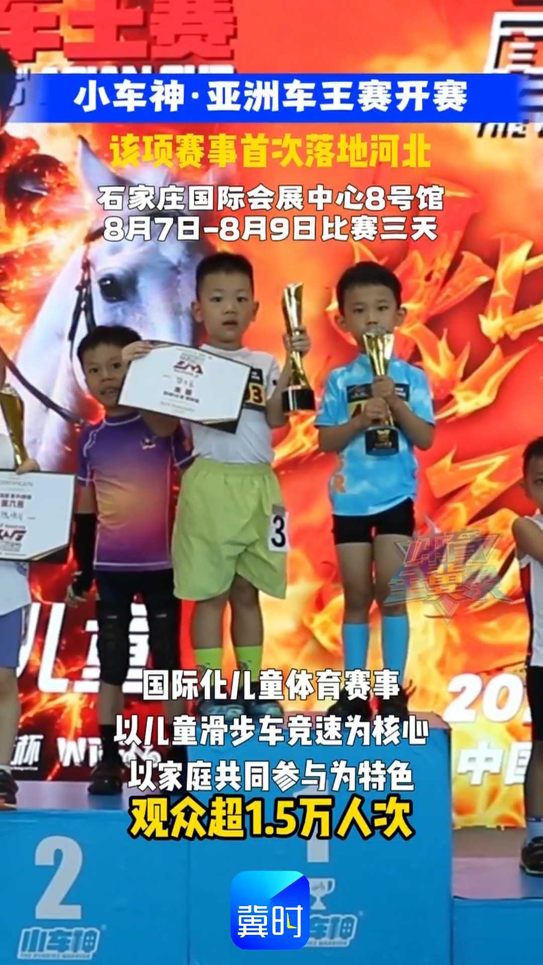 首次落地河北！小车神·亚洲车王赛8月7日-8月9日，在石家庄国际会展中心8号馆开赛！