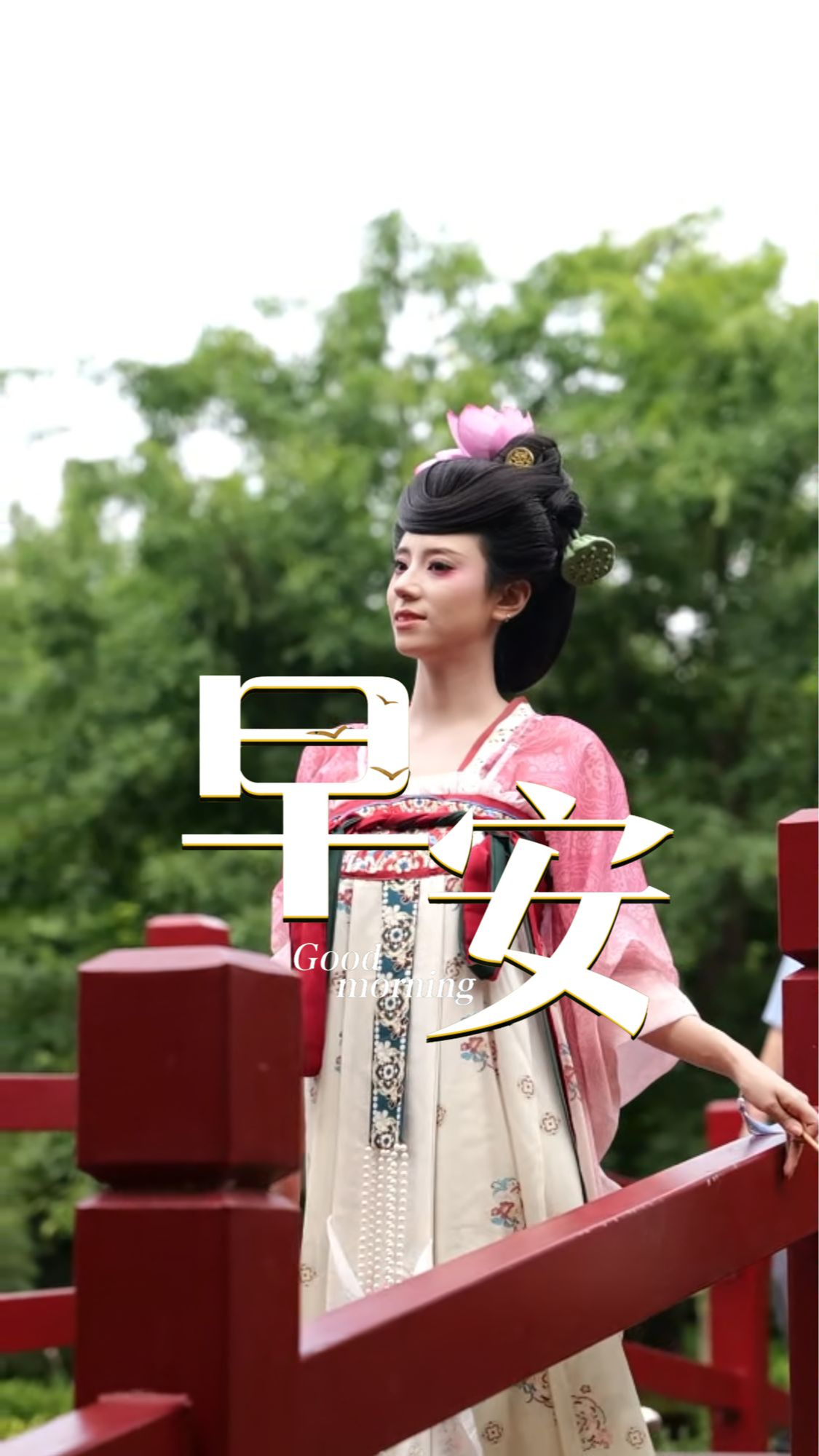 2026年8月14日，早安！周五收好浮躁，认真收尾工作，保持松弛，静待闲暇时光到来