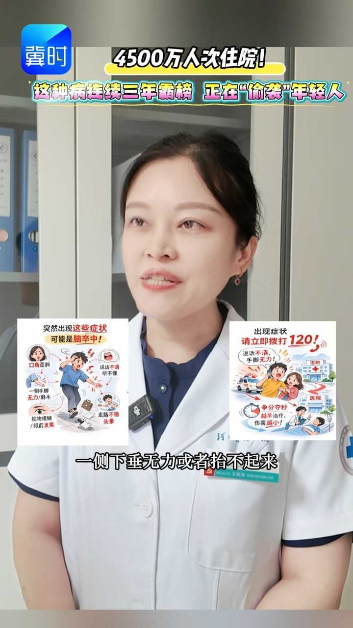 熬夜党、久坐族注意！你们正在被脑梗“盯上”#脑梗死 #健康科普 #预防脑梗 #黄金抢救时间