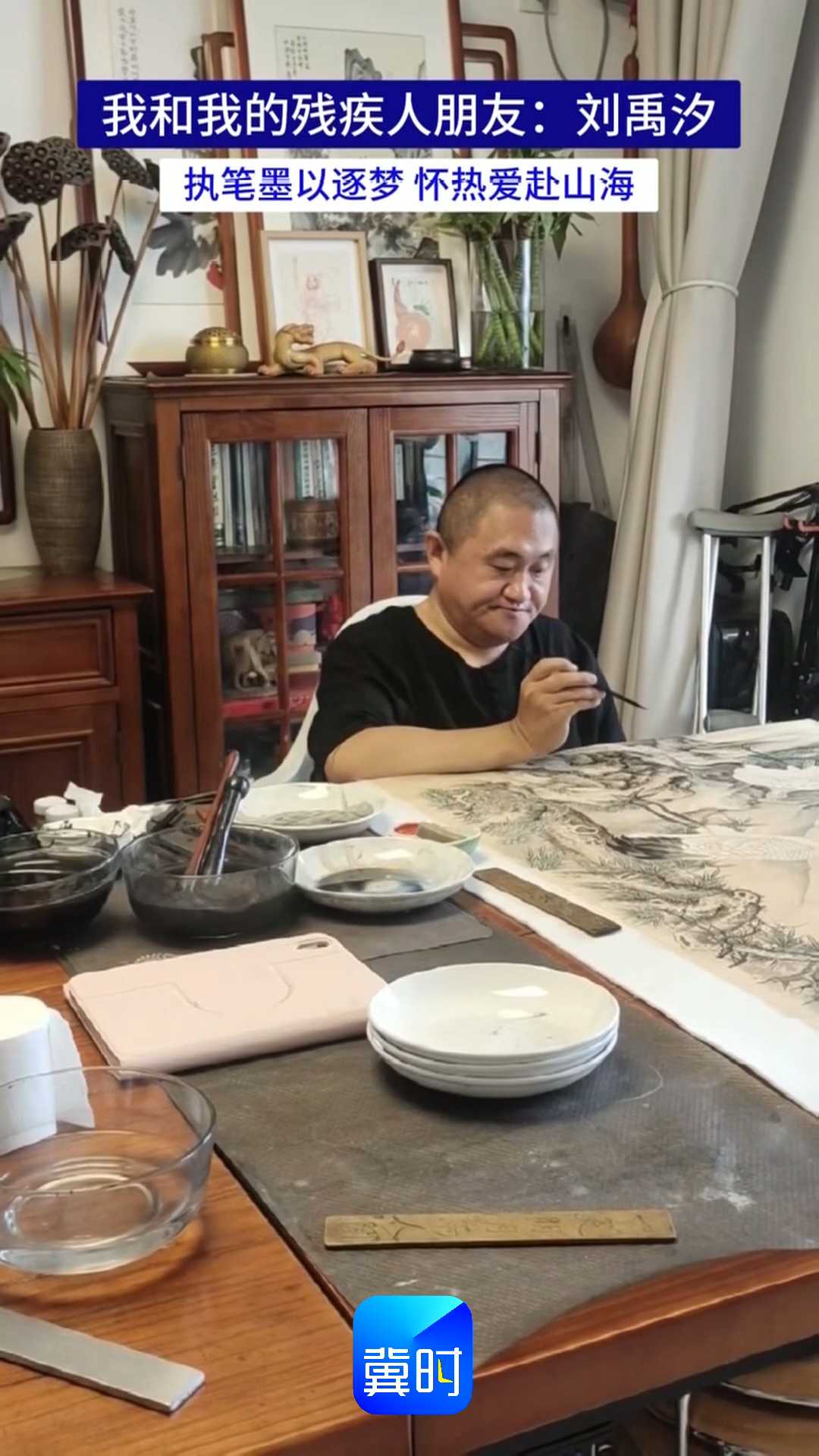 我和我的残疾人朋友｜刘禹汐：执笔墨以逐梦 怀热爱赴山海