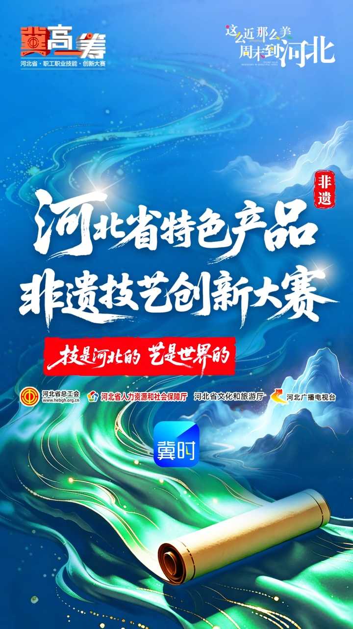 匠心风采|刺绣赛道冠军范阳琢线代表队，赛场绽放绣艺荣光
