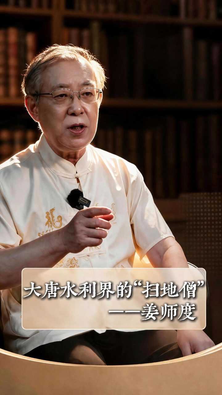 大唐水利界的“扫地僧”——姜师度丨何以中国·你不知道的大运河