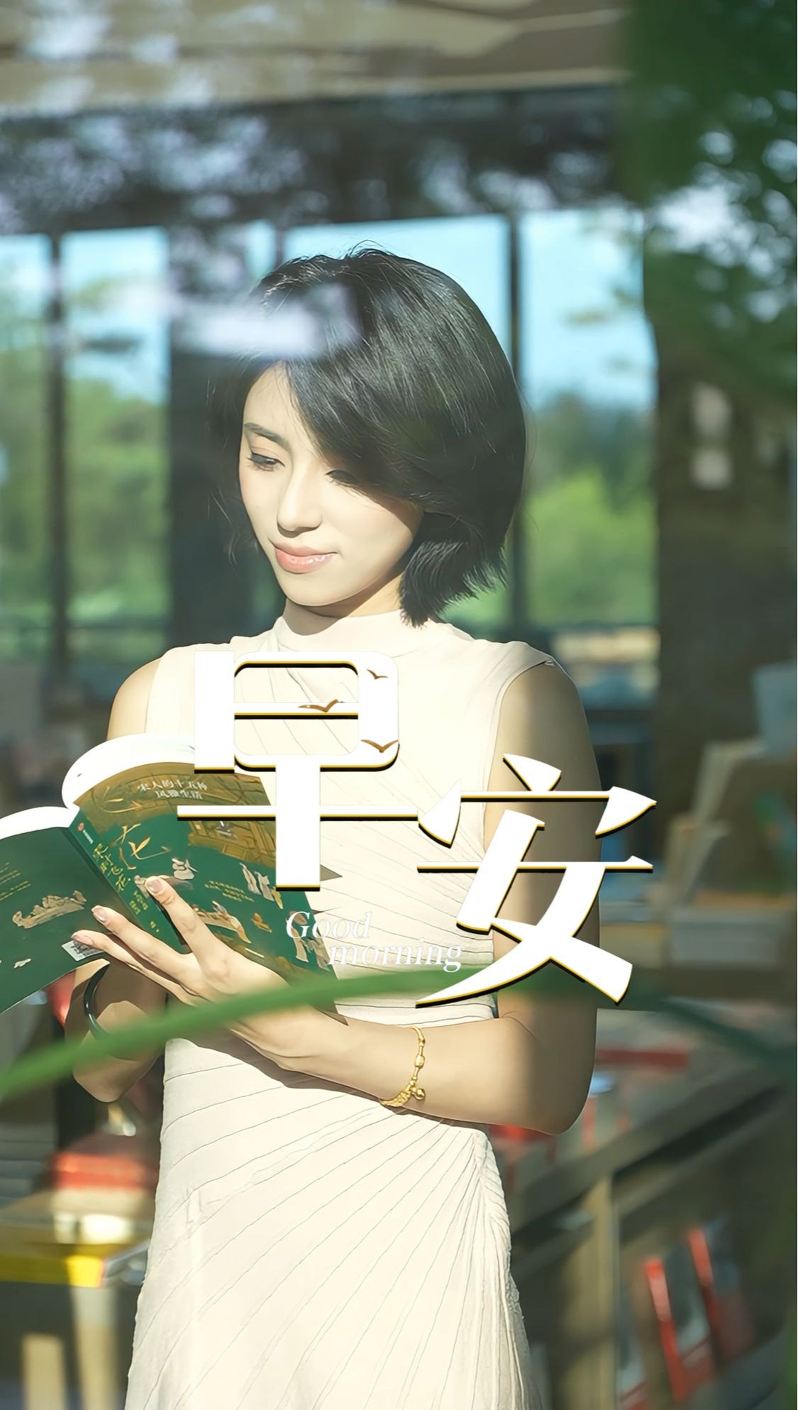 2026年9月4日，早安！周五心怀期待，从容收尾一周，静待属于自已的惬意时刻！