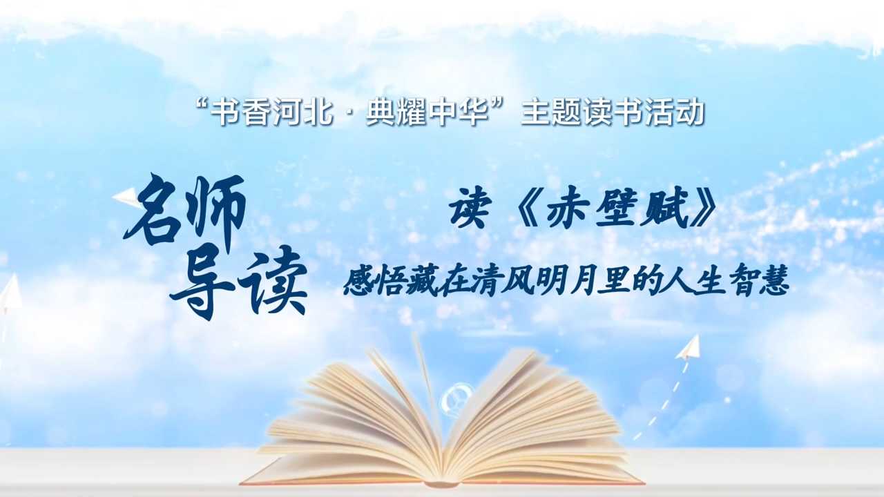《名师导读》邢台市宁晋县第五中学