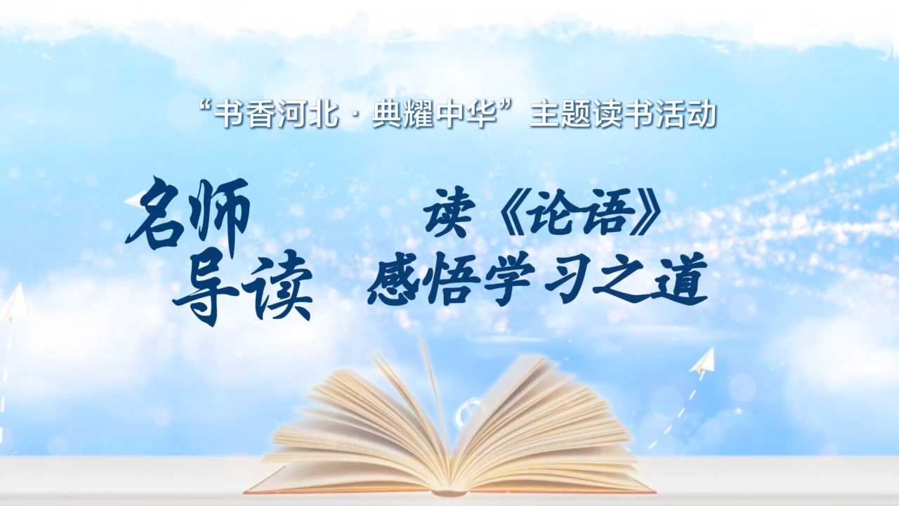 《名师导读》唐山市乐亭县第三初级中学