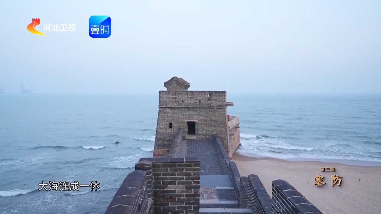 山与海之间只剩 8 公里，山海关就卡在这条缝上