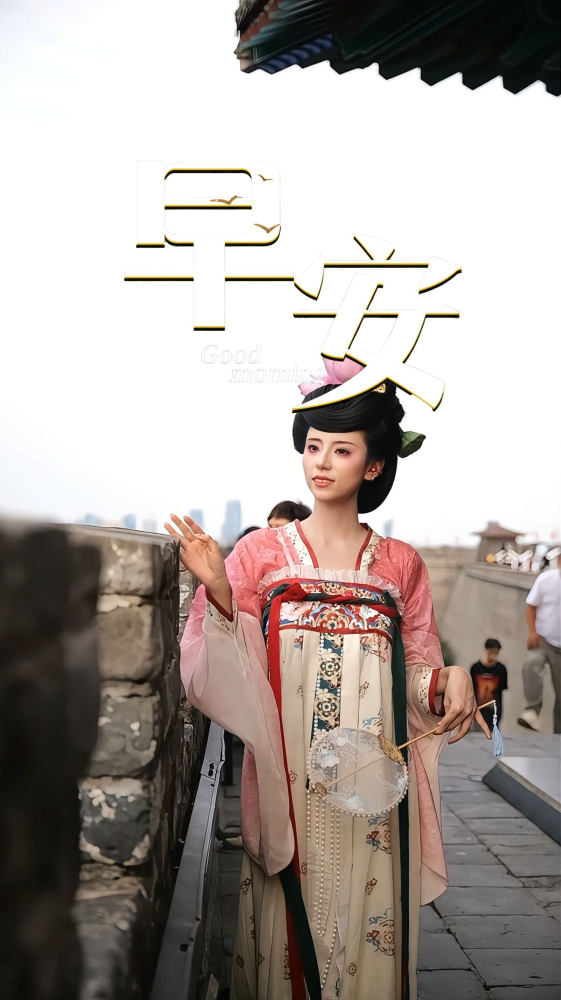 2026年9月18日，早安！忙碌的一周即将落幕，周末的美好近在眼前，愿你今天过得从容，静待美好时光！