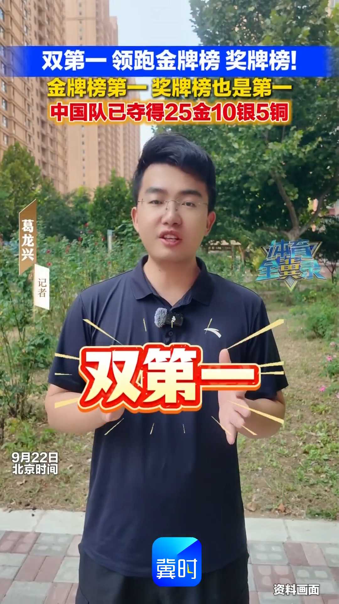 双第一！领跑金牌榜、奖牌榜！金牌榜第一，奖牌榜也是第一！中国队已夺得25金10银5铜！