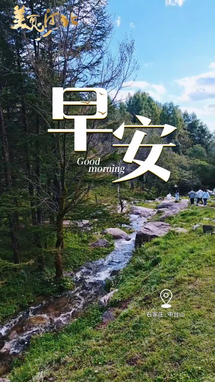 2026年9月24日，早安！月渐圆 秋渐深，风有信 光有温，加油，你认真生活的每一天都算数！