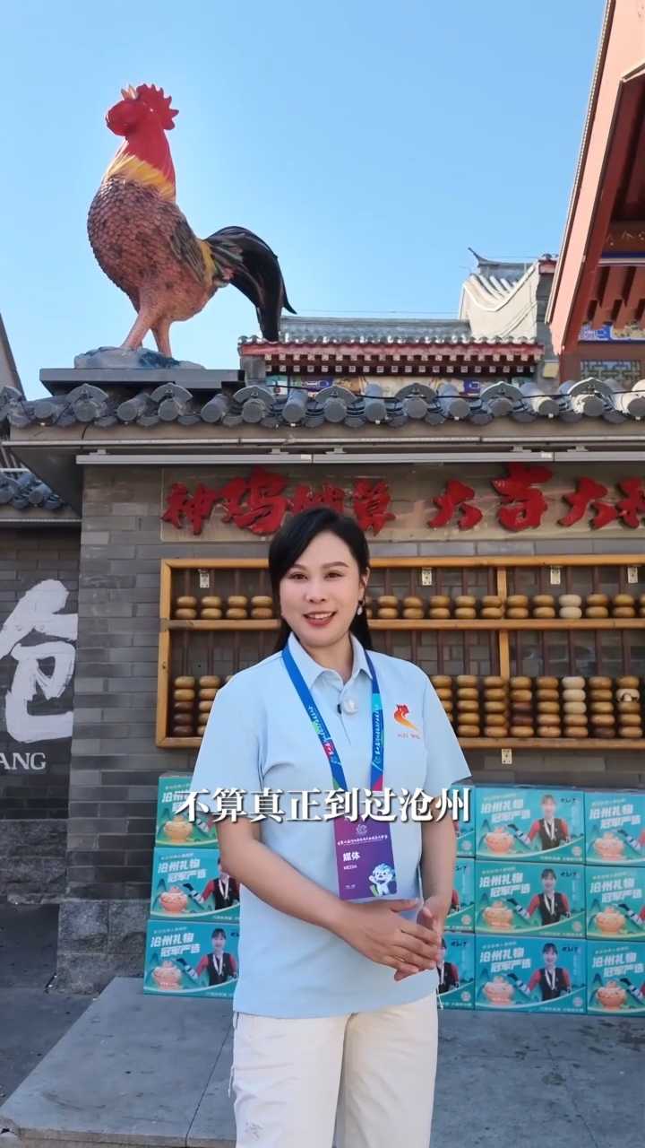 国庆来相聚，美食京津冀 | 今天带您品尝——沧州火锅鸡