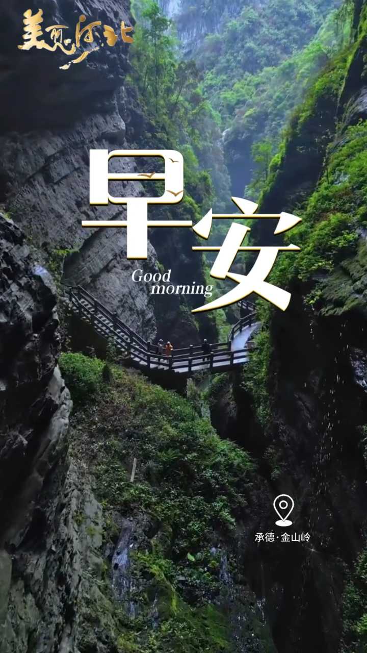 2026年10月1日，早安！国庆佳节，山河锦绣，国泰民安，愿你在假期里既能感受家国的壮阔，也能拥抱生活的烟火！