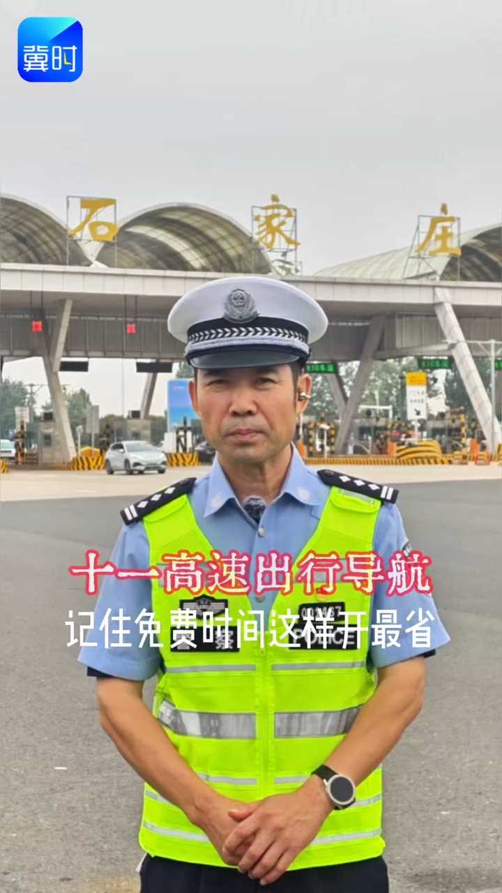 十一高速出行，怎么走最省？